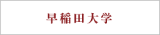 つかむ！ジャーナリストの目で。川村範行(かわむら のりゆき)　名古屋外国語大学 外国語学部 特任教授　日中関係論、現代中国論、メディア論、日中メディア比較論