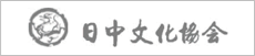 つかむ！ジャーナリストの目で。川村範行(かわむら のりゆき)　名古屋外国語大学 外国語学部 特任教授　日中関係論、現代中国論、メディア論、日中メディア比較論