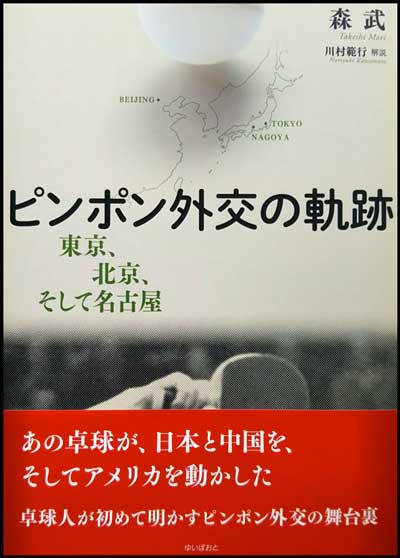 つかむ！ジャーナリストの目で。川村範行(かわむら のりゆき)　名古屋外国語大学 外国語学部 特任教授　日中関係論、現代中国論、メディア論、日中メディア比較論