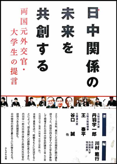 つかむ！ジャーナリストの目で。川村範行(かわむら のりゆき)　名古屋外国語大学 外国語学部 特任教授　日中関係論、現代中国論、メディア論、日中メディア比較論