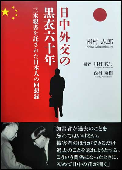 つかむ！ジャーナリストの目で。川村範行(かわむら のりゆき)　名古屋外国語大学 外国語学部 特任教授　日中関係論、現代中国論、メディア論、日中メディア比較論