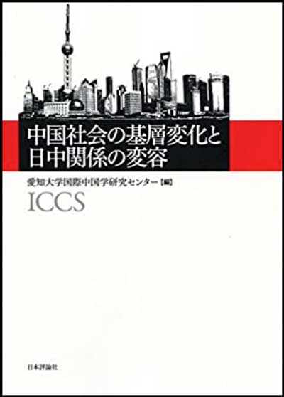 つかむ！ジャーナリストの目で。川村範行(かわむら のりゆき)　名古屋外国語大学 外国語学部 特任教授　日中関係論、現代中国論、メディア論、日中メディア比較論