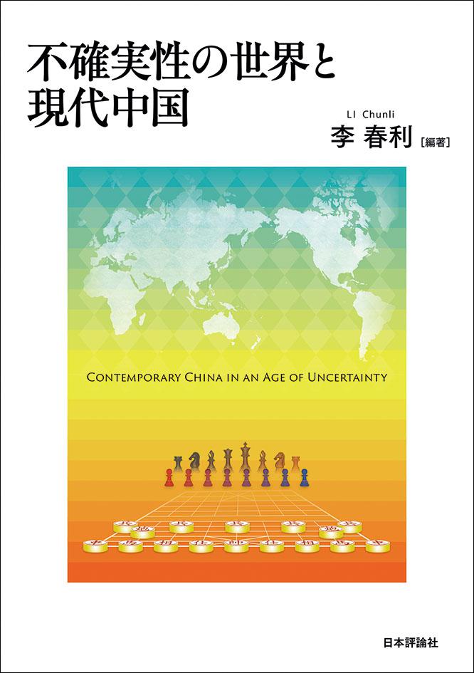 つかむ！ジャーナリストの目で。川村範行(かわむら のりゆき)　名古屋外国語大学 外国語学部 特任教授　日中関係論、現代中国論、メディア論、日中メディア比較論